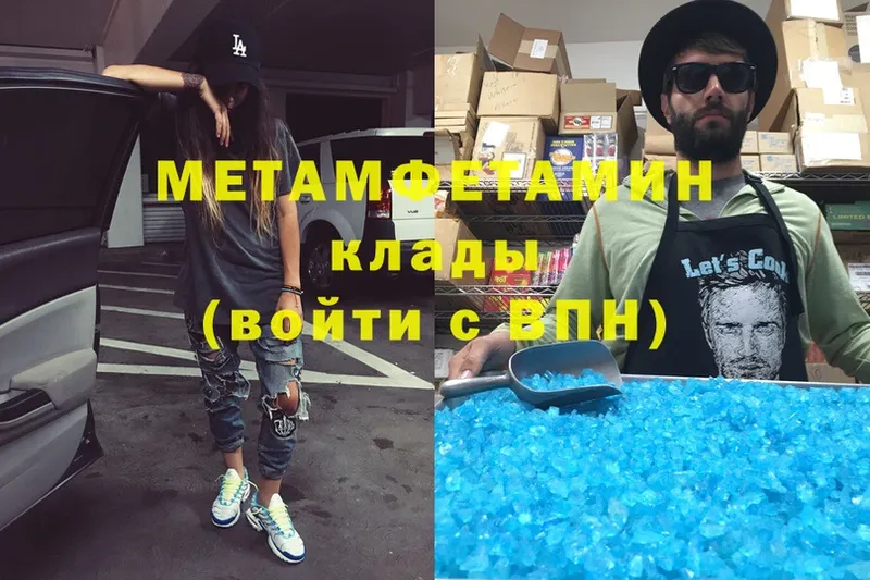 закладки  Ковдор  МЕТАМФЕТАМИН Methamphetamine 